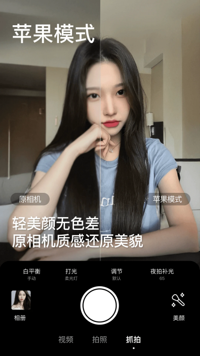 beauty cam国际版appv12.8.00截图3