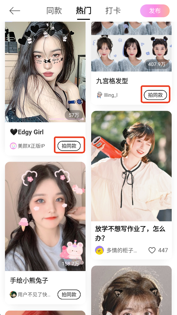 beauty cam国际版appv12.8.00截图7