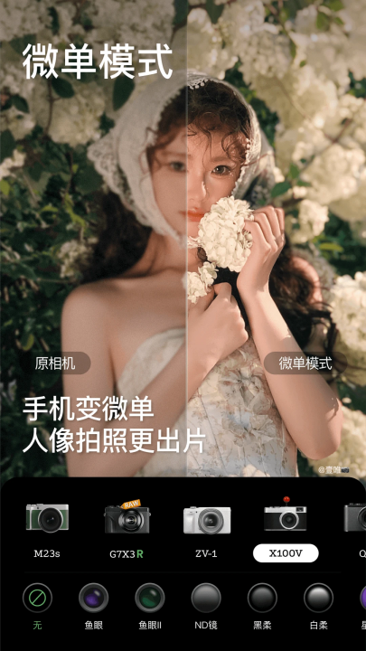 beauty cam国际版appv12.8.00截图1