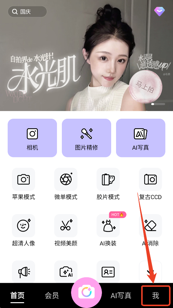 beauty cam国际版appv12.8.00截图10