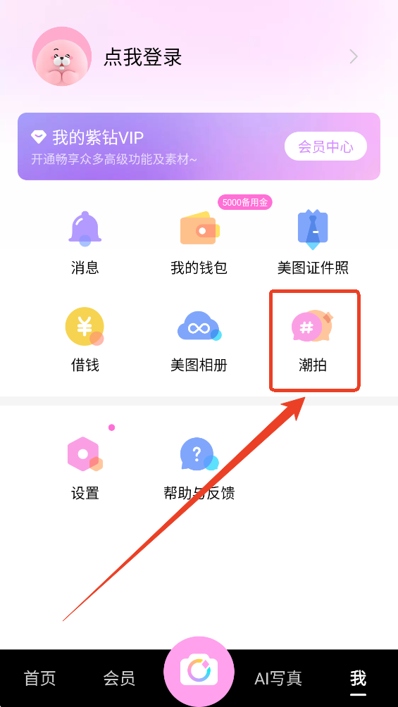 beauty cam国际版appv12.8.00截图9