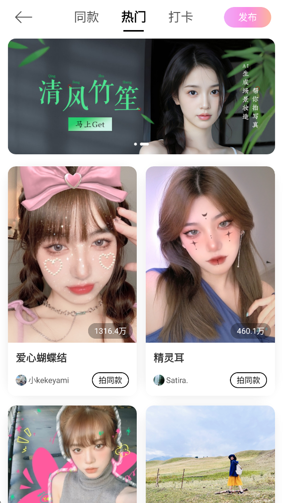 beauty cam国际版appv12.8.00截图8