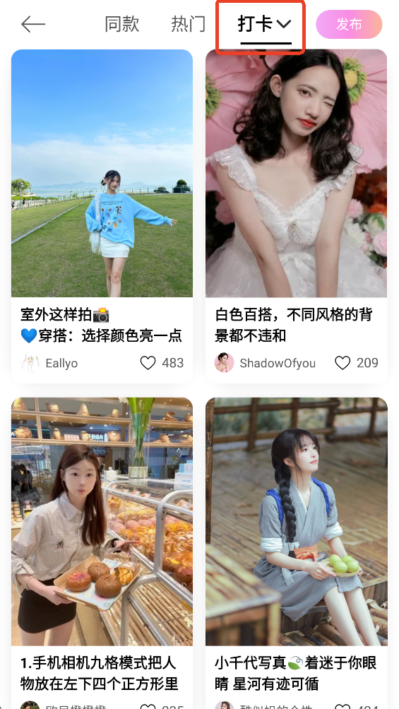 beauty cam国际版appv12.8.00截图6
