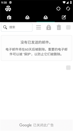 一次性邮箱安装免费版v2025.07.02.2截图1