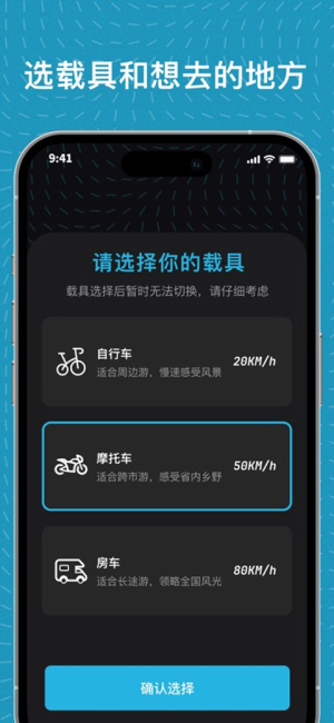 魂旅安卓版v1.0.6截图2