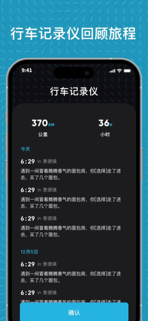 魂旅安卓版v1.0.6截图4
