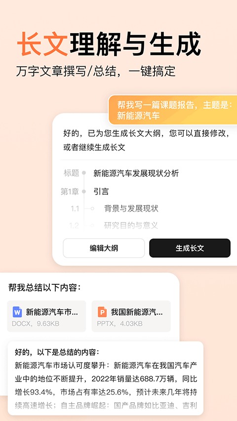 橙篇安卓版v2.1.00截图4