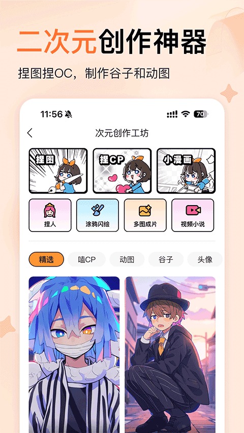橙篇安卓版v2.1.00截图5