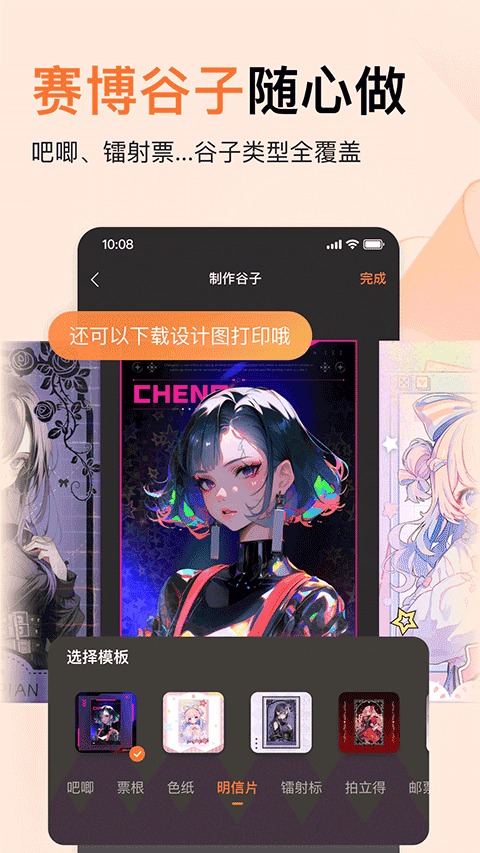 橙篇安卓版v2.1.00截图1