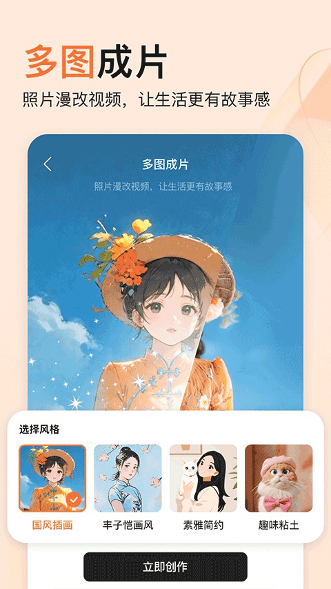 橙篇安卓版v2.1.00截图2