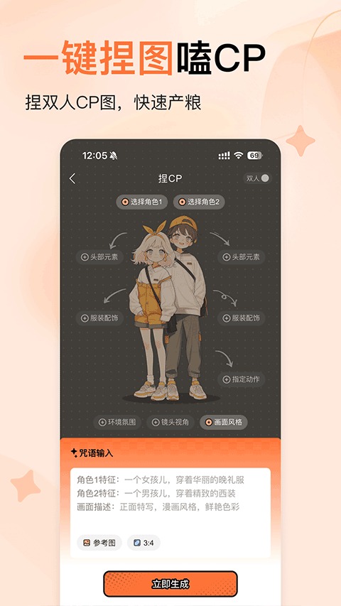 橙篇安卓版v2.1.00截图3
