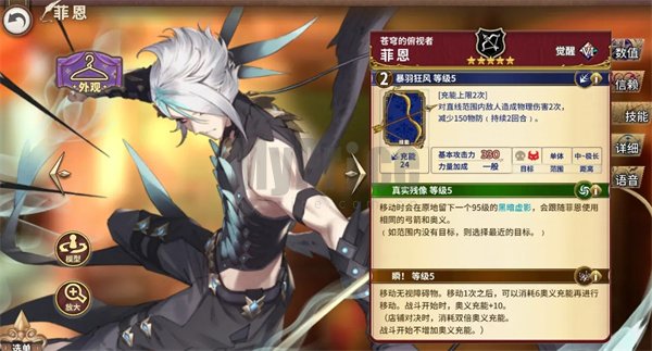 匠屋异闻录菲恩体系玩法攻略分享