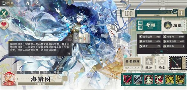 物华弥新海错图培养攻略分享