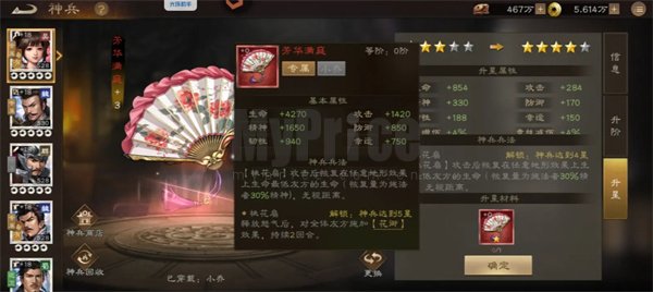 新三国志曹操传小乔玩法及培养攻略