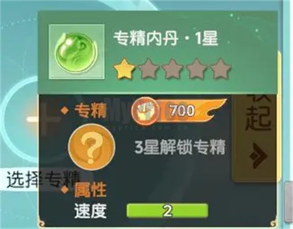 离火之境5星内丹熔炼攻略分享