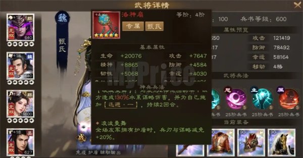 新三国志曹操传甄姬玩法及培养攻略