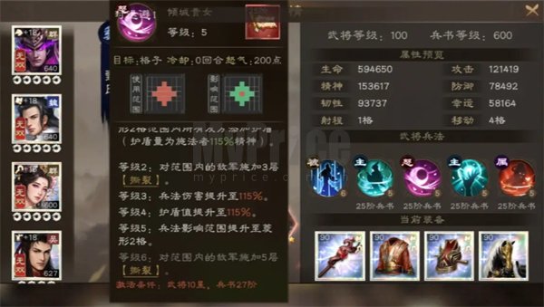 新三国志曹操传甄姬玩法及培养攻略