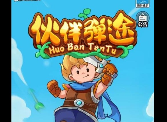 伙伴弹途怎么过33关火山熔岩 33关火山熔岩阵容推荐