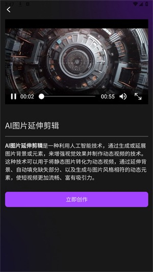 剪创坞安卓版v1.1.8截图3
