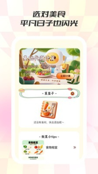 食味巷安卓版v1.0.1截图3