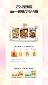 食味巷安卓版v1.0.1截图2