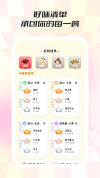 食味巷安卓版v1.0.1截图4