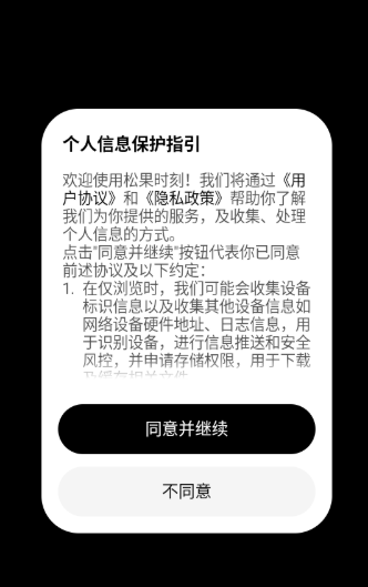 松果时刻免费版appv1.2.1截图10