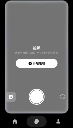松果时刻免费版appv1.2.1截图6