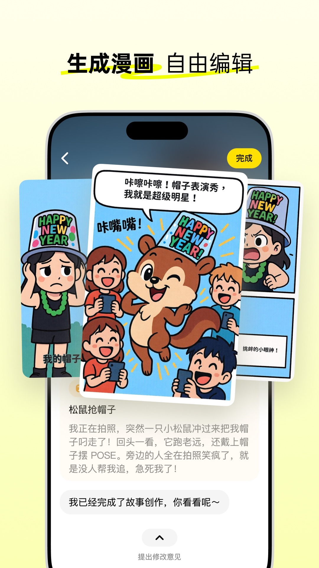 松果时刻免费版appv1.2.1截图1
