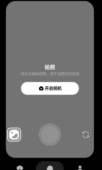 松果时刻免费版appv1.2.1截图9