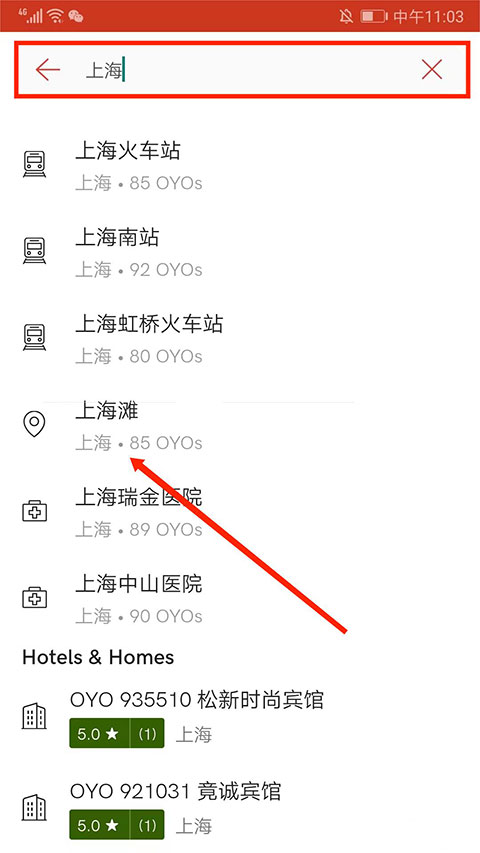 oyo酒店安卓最新版v5.14截图10