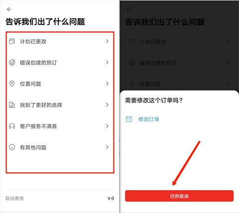 oyo酒店安卓最新版v5.14截图4