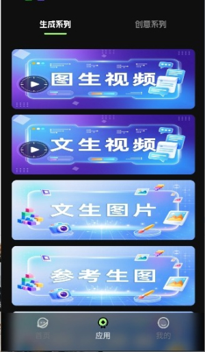 灵梦AI安卓版v1.0.10截图1