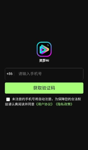 灵梦AI安卓版v1.0.10截图2