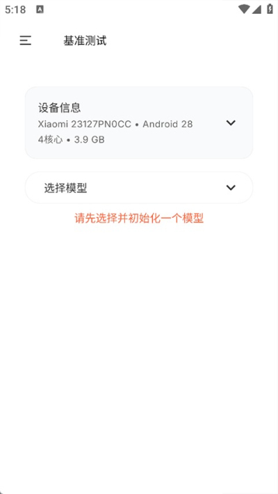 PocketPal安卓版v1.10.19截图4