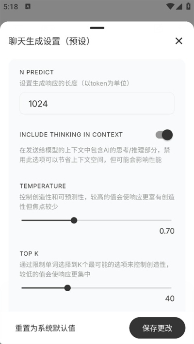 PocketPal安卓版v1.10.19截图1