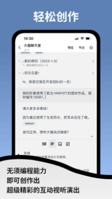 空扇区安卓版v1.2.5-patch.6截图1