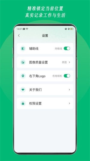 农用相机安卓版v1.00.0截图2