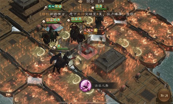 新三国志曹操传周瑜之影关卡攻略