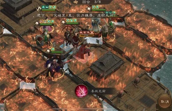 新三国志曹操传周瑜之影关卡攻略