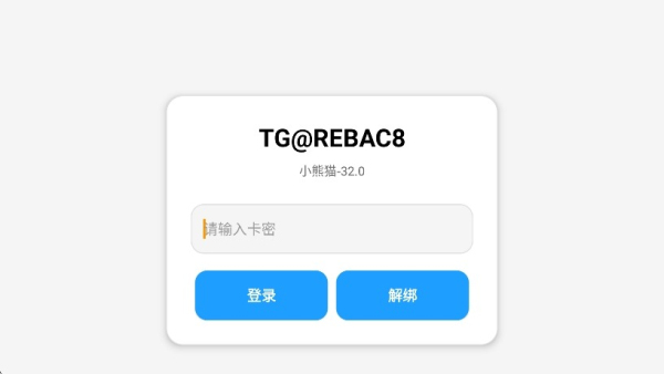 超自然行动组小熊猫最新版本v37.1截图1