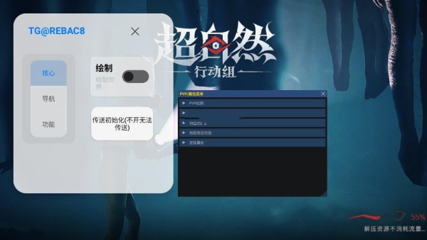 超自然行动组小熊猫最新版本v37.1截图3