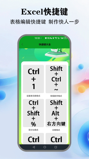 懒人excel手机版免费v1.6截图3