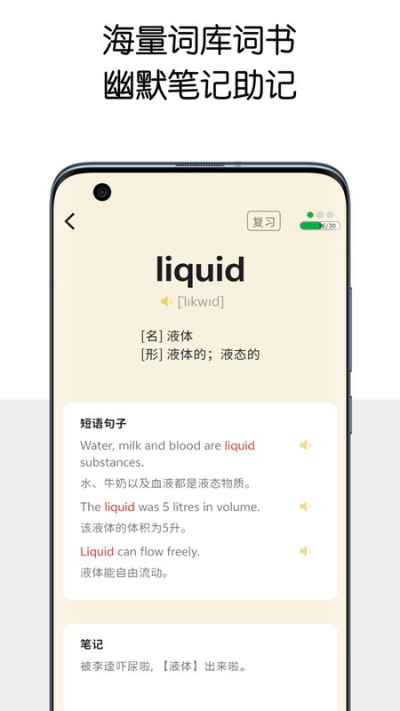 糖果背单词安卓版v1.0.1截图4