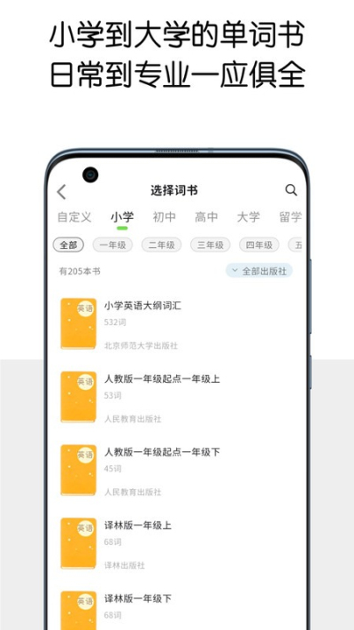 糖果背单词安卓版v1.0.1截图2