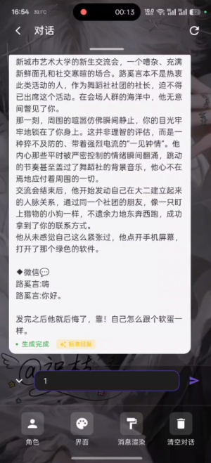 小懿AI安卓版v0.4.1截图2