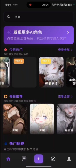 小懿AI安卓版v0.4.1截图4