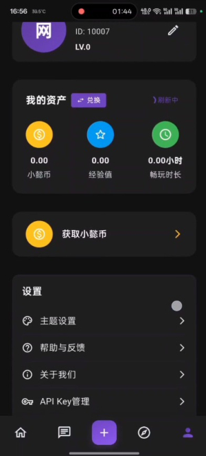 小懿AI安卓版v0.4.1截图1