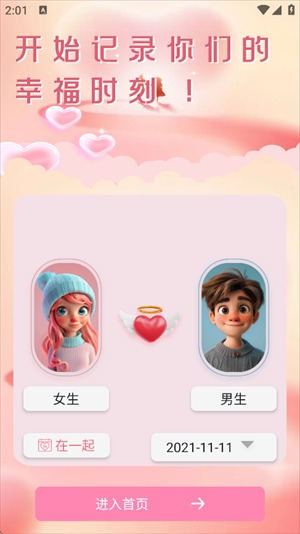 微光纪念盒子安卓版v1.1截图3