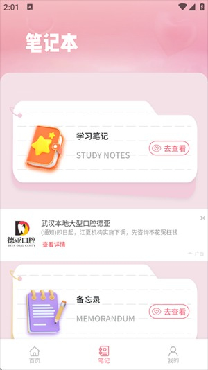微光纪念盒子安卓版v1.1截图2